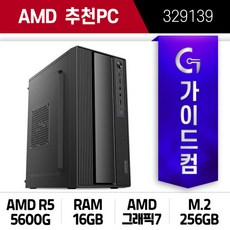 AMD 라이젠5 5600G 그래픽7 16G M.2 256G 조립컴퓨터 데스크탑 PC 리니지M 오딘 앱플레이어