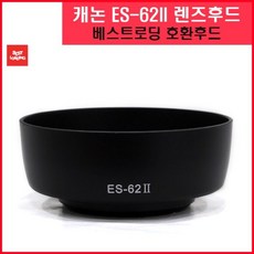 캐논 호환용 렌즈후드 ES 62II :_S/T 추천상품 + 배송비 없음, 상품♠구매하기♣