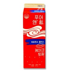 푸어앤휩