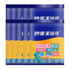묘결 일회용 신발커버 실내 남녀 통용 비오는날 비닐 플라스틱 커버 면함 슬리퍼 내마모성 논슬립 미끄럼방지, 10 가방 1000개