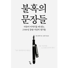 동양천문사상하늘의역사