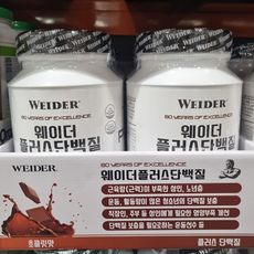 코스트코단백질파우더