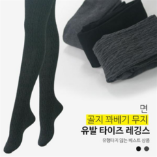 박군골지유발팬티타이즈2족