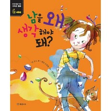 집에가야돼