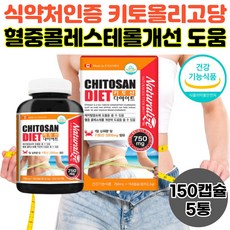 고투카원키토산