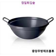 식당 업소용 경질 양손 볶음솥 웍 중국솥 중식솥 궁중팬 북경팬 중국팬 경질 양손 튀김솥, 경질튀김솥 70cm, 1개