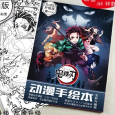 귀멸의칼날색칠공부