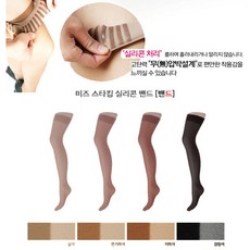 미즈실리콘밴드스타킹