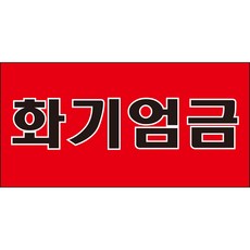 주유소가격판