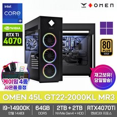 HP OMEN 45L GT22 14세대 인텔i9-14900K_RTX4070Ti_HyperX 32GB램_SSD1TB_FD 영상편집 게이밍 데스크탑PC, 45L GT22-2000KL MR3