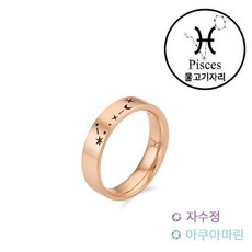 ost탄생석반지