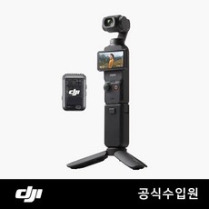 dji포켓3 TOP01