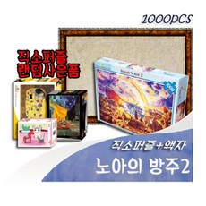 노아방주퍼즐