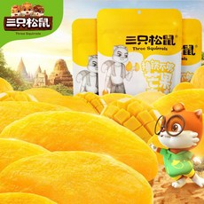 세다람쥐건망고