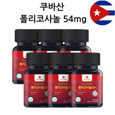 쿠바산 폴리코사놀 S플러스 54mg 정품 Soltree, 6개, 60정