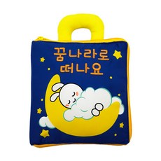 3D 감각 놀이 헝겊책 꿈나라로 떠나요, 그린키즈, 그린키즈 편집부