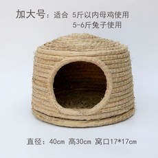 닭 사육장 볏집 둥지 알 산란통 집 조류 케이지 야외 보온 부화란 1+1 새장 새집 새 닭장