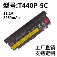 Lenovo T440P-9C T540P W541 L440 L540 45N1152 노트북 배터리에 적합, 1개