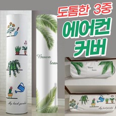 삼성무풍클래식에어컨커버