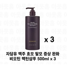 1+1+1 자담유 맥틴 맥주효모 탈모증상완화 기능성 샴푸 샘플증정 500ml, 1+1+1 자담유 맥주효모샴푸, 1개