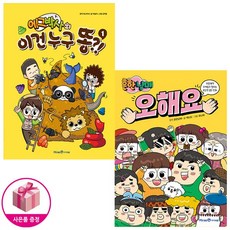 똥박사마부장