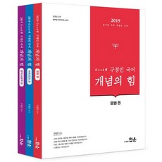 구정민기출의힘