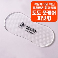 도도풋케어 TOP01