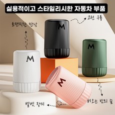 1+1 차량용 마이크로파 분자 제빙기 자동차 아로마 제설기, 구룡x1 (1+1 아님!), 2개
