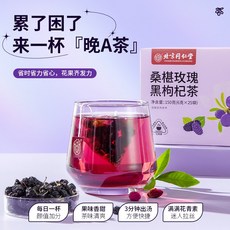 GKEY 북경동인당흑구기자오디건장미꽃차밤샘보양차보쌈수안토시아닌아침c저녁a차, 1개, 25개입, 6ml