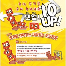 아씨오 W4EF960 숫자 기억력 원 루미큐브 어벤저스 카드 체육 게임 유아용 포커 가족 트럼프 여행 경제 복불복 스피드 퀴즈 두뇌 모험 재미있는 놀이 2인 인생 추리 고전 보드 공룡 유아 퍼즐 어린이 다트 플레이어 농구 액티비티 학습 파티 교육 초등학생 마술 보드게임