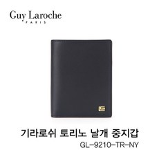 guylaroche지갑