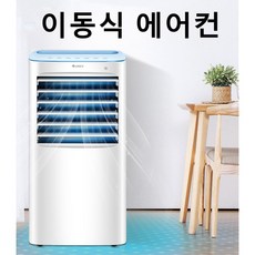 원룸용미니냉풍기