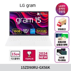 LG전자 2023 그램 15 코어i5 인텔 13세대, 스노우 화이트, 512GB, 16GB, WIN11 Pro, 15ZD90RU-GX56K