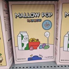 멜로팝레인보우