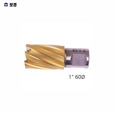홀커터60파이