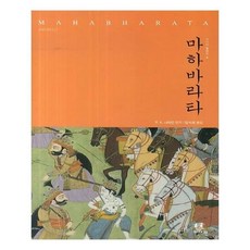 마하바라타