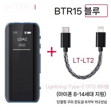 블루투스 엠프 DAC 이어폰 헤드폰 FiiO BTR15 LDAC 디코딩 4.4mm 3.5mm, 블루 + 케이블