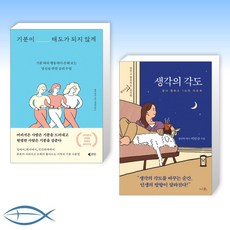 기분이태도가되지않게 TOP01