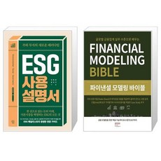 파이낸셜모델링바이블