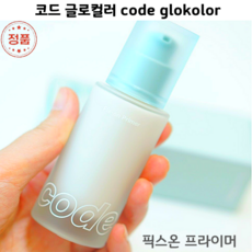 [코코러빈] 모공 커버 프라이머 30ml PIX_픽 스 온 프라이머 -#코 드 글 로 컬 러code glokolor-, 1개