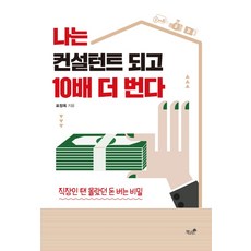 이창호정석10배쉽게배우기