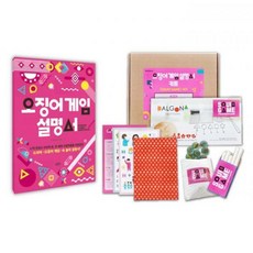 오징어게임책