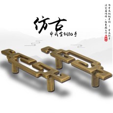 문고리 새로운중국풍의 앤티크 책꽂이 텔러비전선반 옷장문 손잡이 순구리 순동 수레, T01-단품가격 구멍간의거리 64mm황동 색
