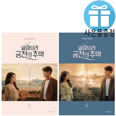 알함브라궁전의추억