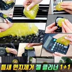 청소하젤클리너