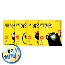 6세영어책