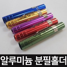 알루미늄 분필 홀더 집게 손잡이 케이스 펜형 초크, 골드