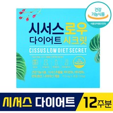 시서스로우