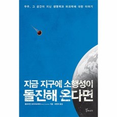 과학은지금