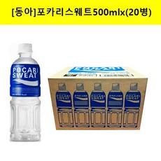 포카리스웨트병